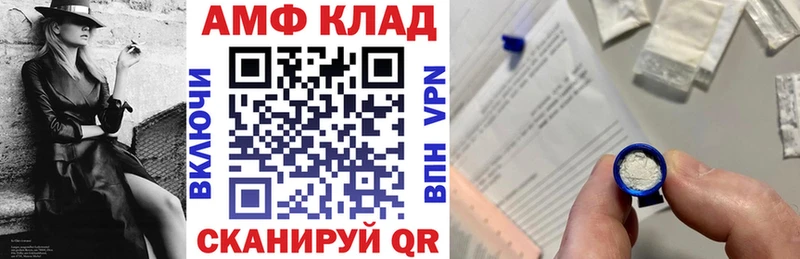 Амфетамин Premium  MEGA маркетплейс  Белая Калитва 