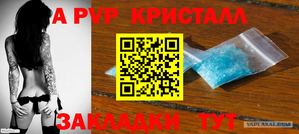 Альфа ПВП Соль  A-PVP Соль  Вход с VPN  Белая Калитва 