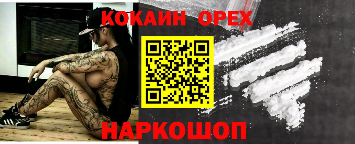 КОКАИН 99% Белая Калитва