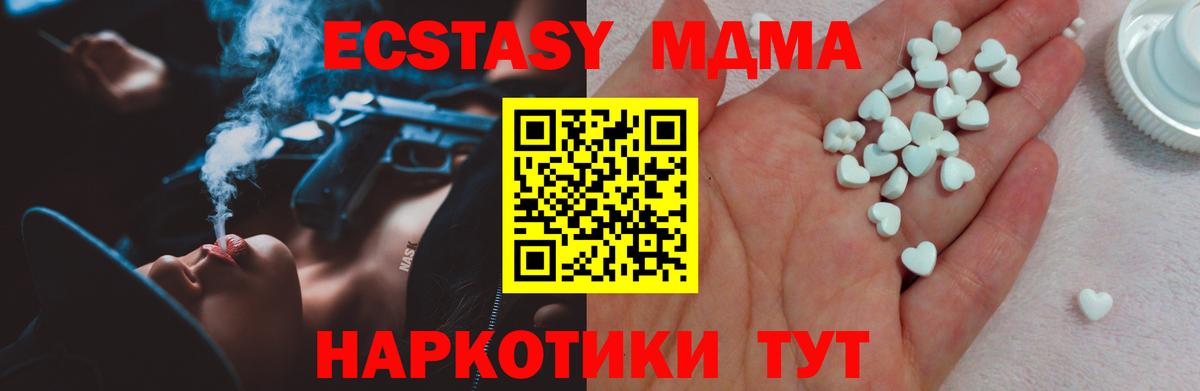 ЭКСТАЗИ круглые Белая Калитва