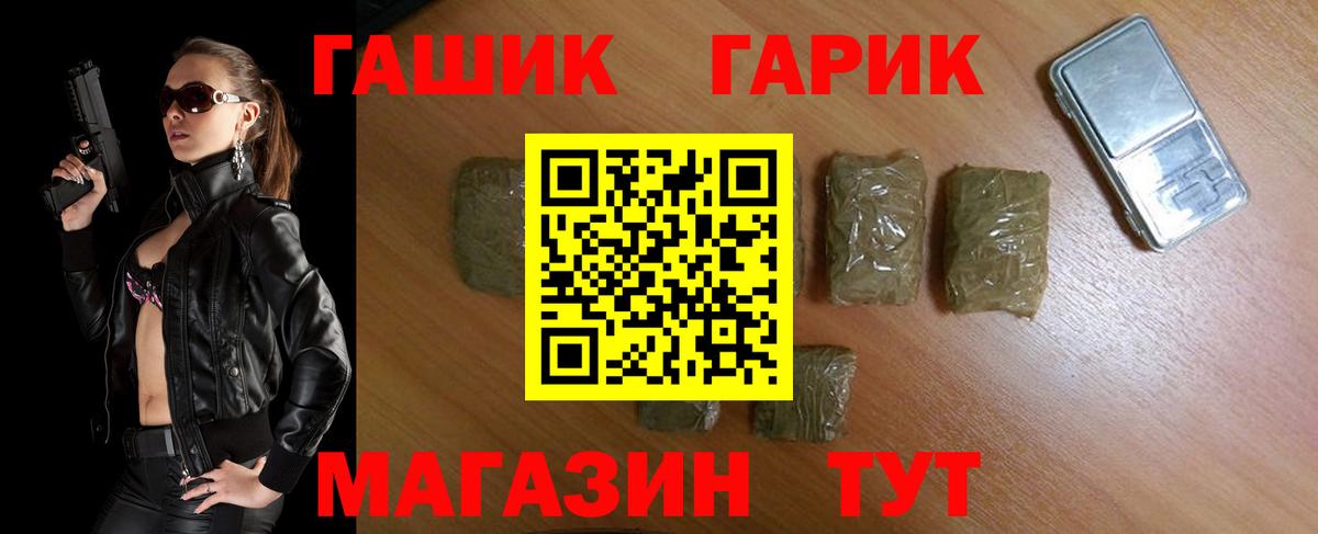 Гашиш индика сатива  Вход с VPN  ГАШИШ Premium  Белая Калитва 
