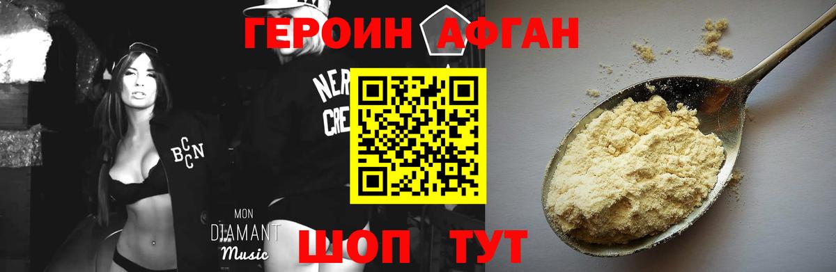 Героин  Вход с VPN  Белая Калитва  ГЕРОИН белый 