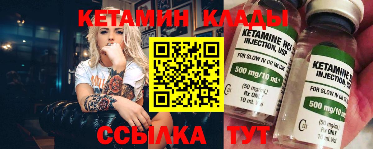 Белая Калитва  КЕТАМИН ketamine  Вход с VPN 