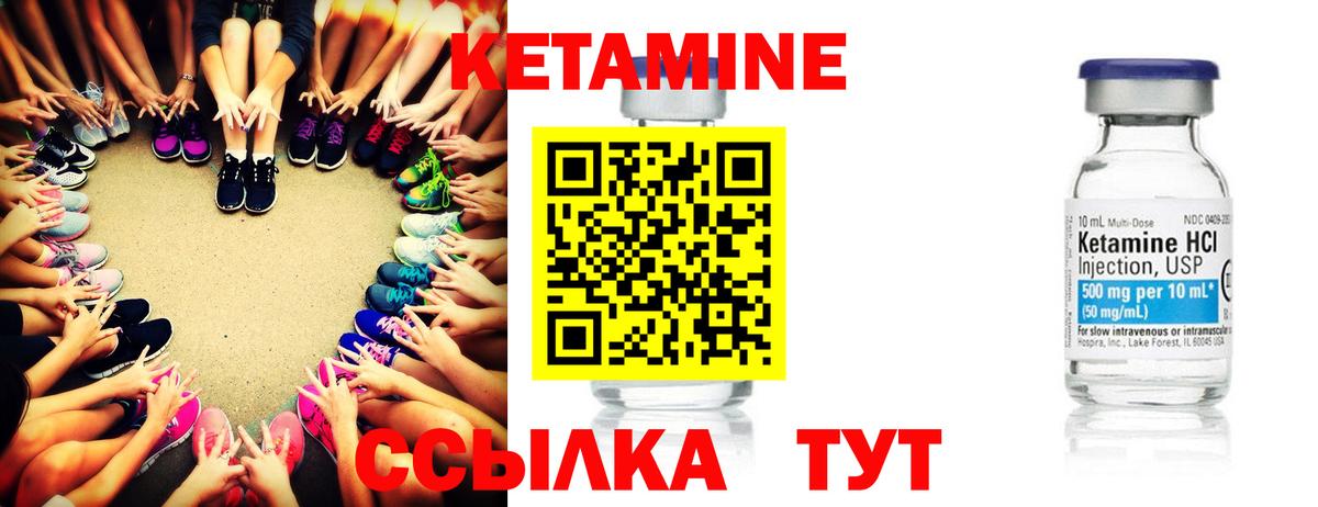 КЕТАМИН ketamine Белая Калитва
