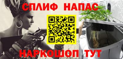 спайс Анапа