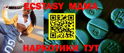 mdma Ангарск