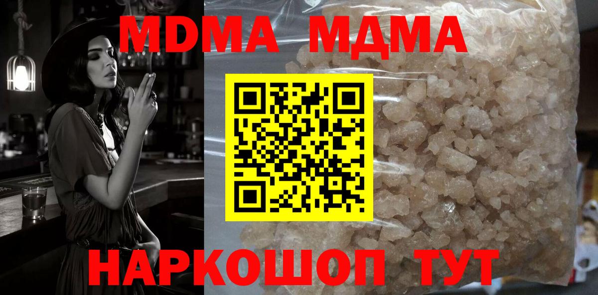 МДМА Molly Белая Калитва
