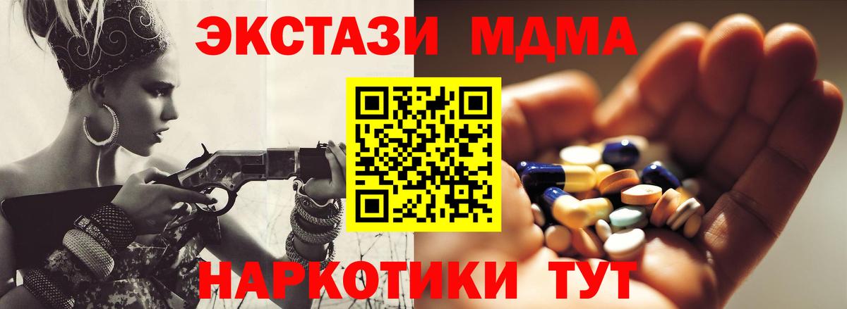 Белая Калитва  МДМА VHQ  MDMA молли  Вход с VPN 