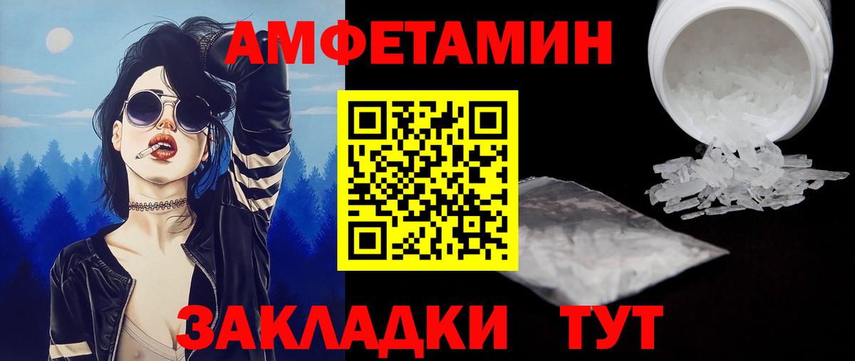 МЕТАМФЕТАМИН кристалл Белая Калитва