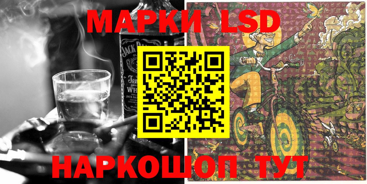 Марки 25I-NBOMe 1500мкг  наркошоп  Белая Калитва  Вход с VPN  Марки 25I-NBOMe 1500мкг 